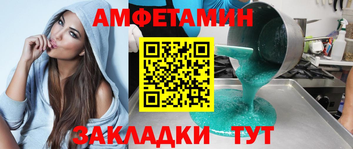Арсеньев  Амфетамин VHQ  Вход с VPN 