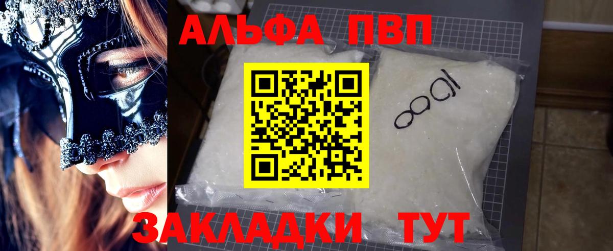 Alfa_PVP СК КРИС  Вход с VPN  Арсеньев  Alfa_PVP крисы CK  A-PVP СК 