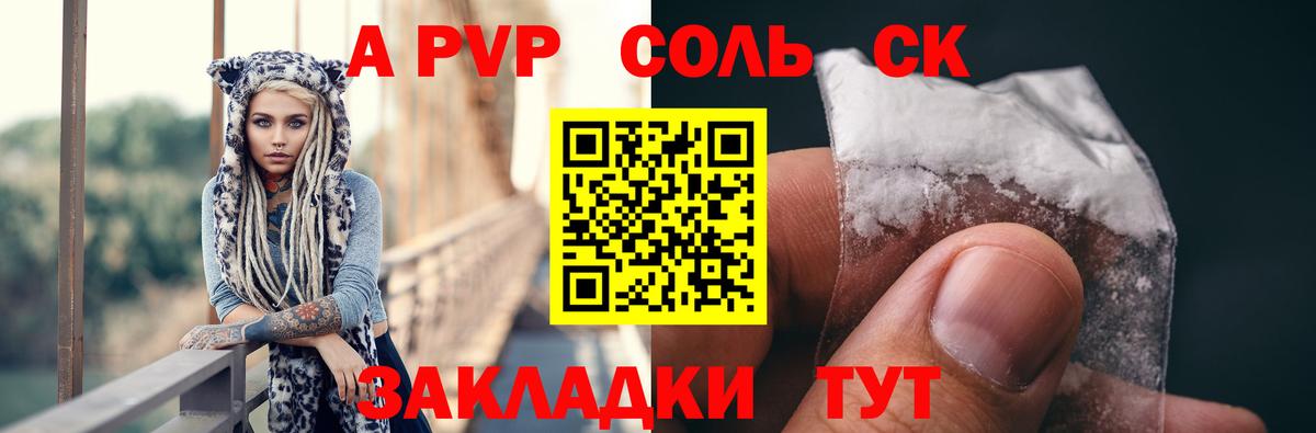 Alpha PVP VHQ Арсеньев