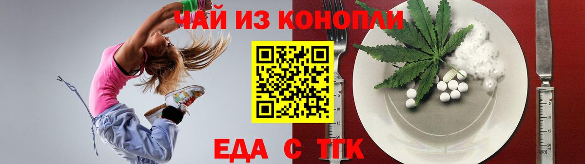 Арсеньев  Canna-Cookies конопля  Вход с VPN 