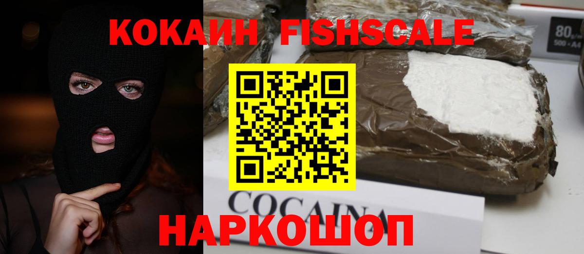 Арсеньев  COCAIN Columbia  Кокаин Эквадор  Вход с VPN 