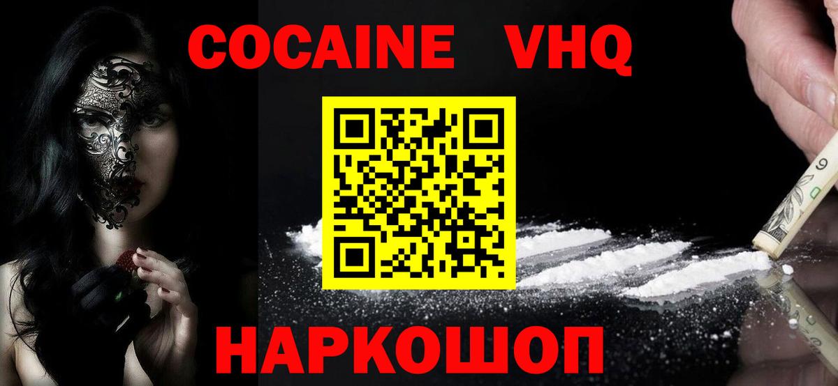 Cocaine Колумбийский Арсеньев