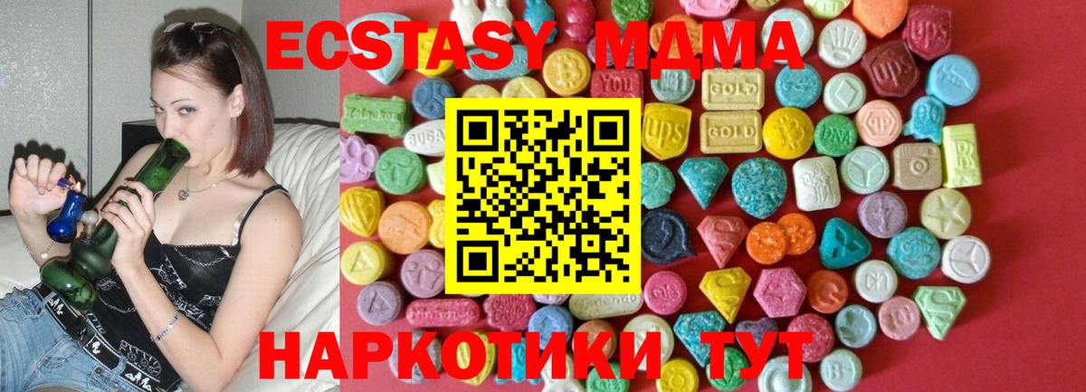 Арсеньев  Ecstasy MDMA  ЭКСТАЗИ  Ecstasy бентли  Вход с VPN 