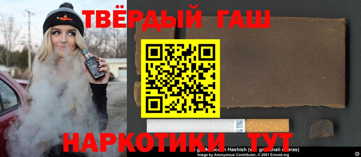 ГАШ Premium  ГАШИШ убойный  Арсеньев  Гашиш  Вход с VPN 