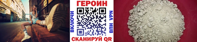 Героин хмурый Арсеньев