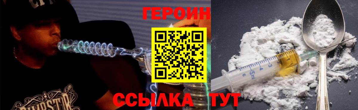 Героин гречка  Вход с VPN  Арсеньев 