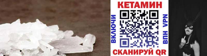 КЕТАМИН ketamine  Арсеньев 