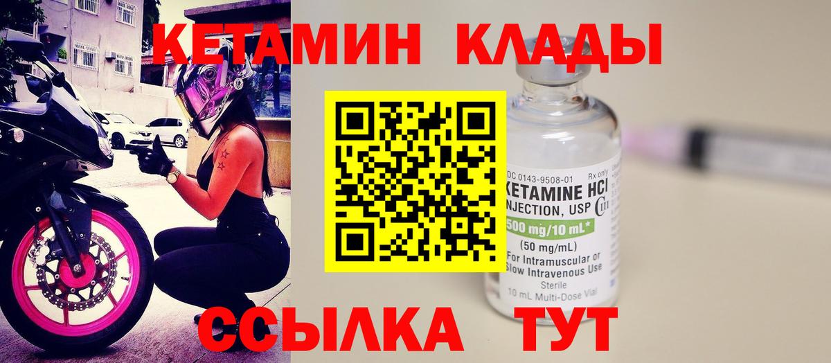 Арсеньев  Кетамин ketamine  Кетамин VHQ  Вход с VPN 
