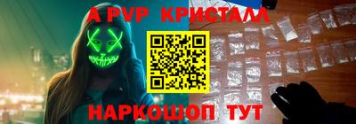 ALPHA-PVP Кинель