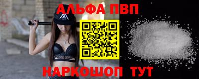 ALPHA-PVP Кинель