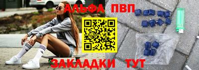 ALPHA-PVP Кимры