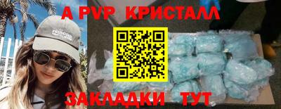 ALPHA-PVP Кинель