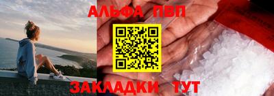 ALPHA-PVP Кинель