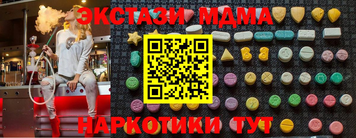 МДМА crystal  МДМА кристаллы  Арсеньев  Вход с VPN 