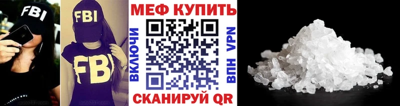 купить   Арсеньев  Мефедрон mephedrone 