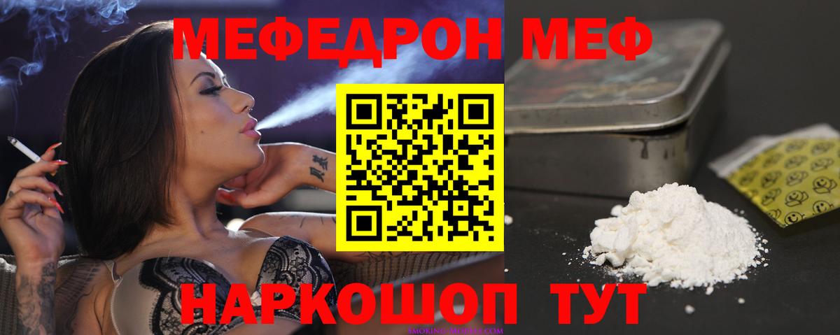 Мефедрон  Арсеньев