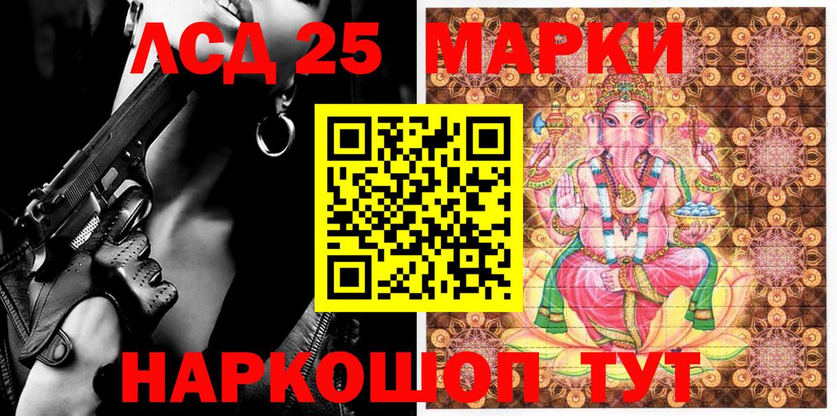 Арсеньев  Марки NBOMe 1,5мг  Наркотические марки  Вход с VPN 