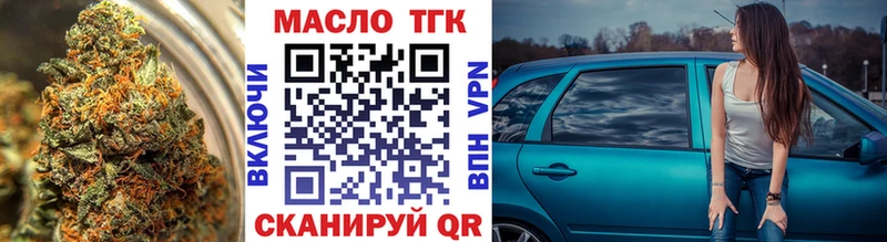 ТГК гашишное масло  mega маркетплейс  Арсеньев 