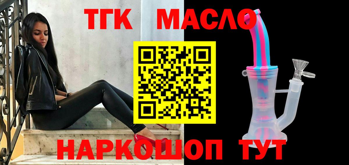 Дистиллят ТГК жижа Арсеньев